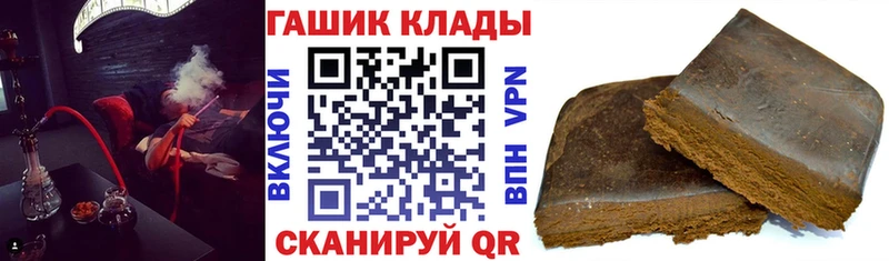 ГАШИШ hashish  дарк нет как зайти  Краснослободск 