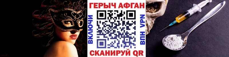 Героин Афган  это какой сайт  Краснослободск  сколько стоит 