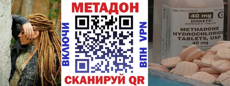 ОМГ ОМГ ТОР  купить наркоту  Краснослободск  МЕТАДОН кристалл 